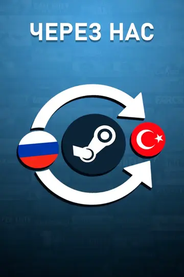 Смена региона на Турцию (Steam)