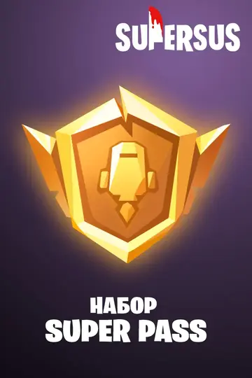 НАБОР SUPER PASS