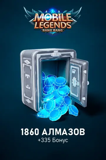 1860 Алмазов + 335 Бонус