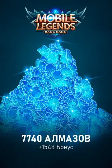 7740 Алмазов +1548 Бонус